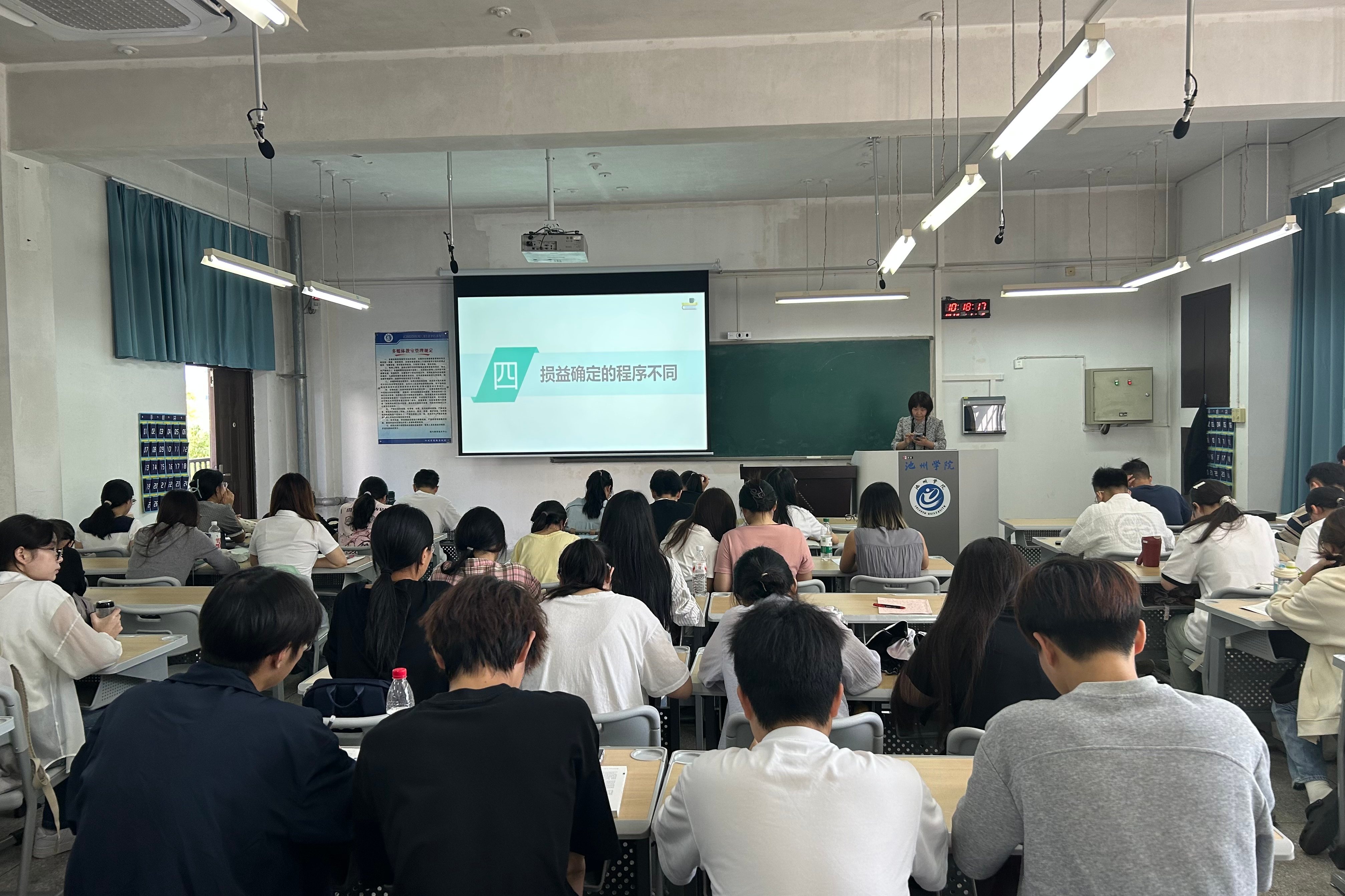 审计学系、财务管理系联合开展教学公开课活动