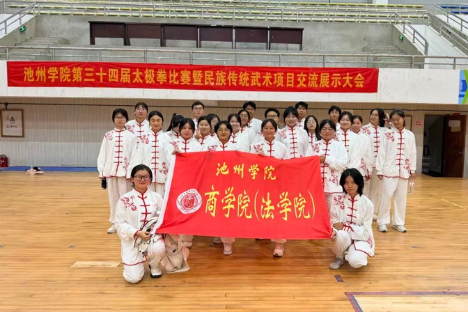 WilliamHill体育在2025年太极拳比赛中荣获二等奖