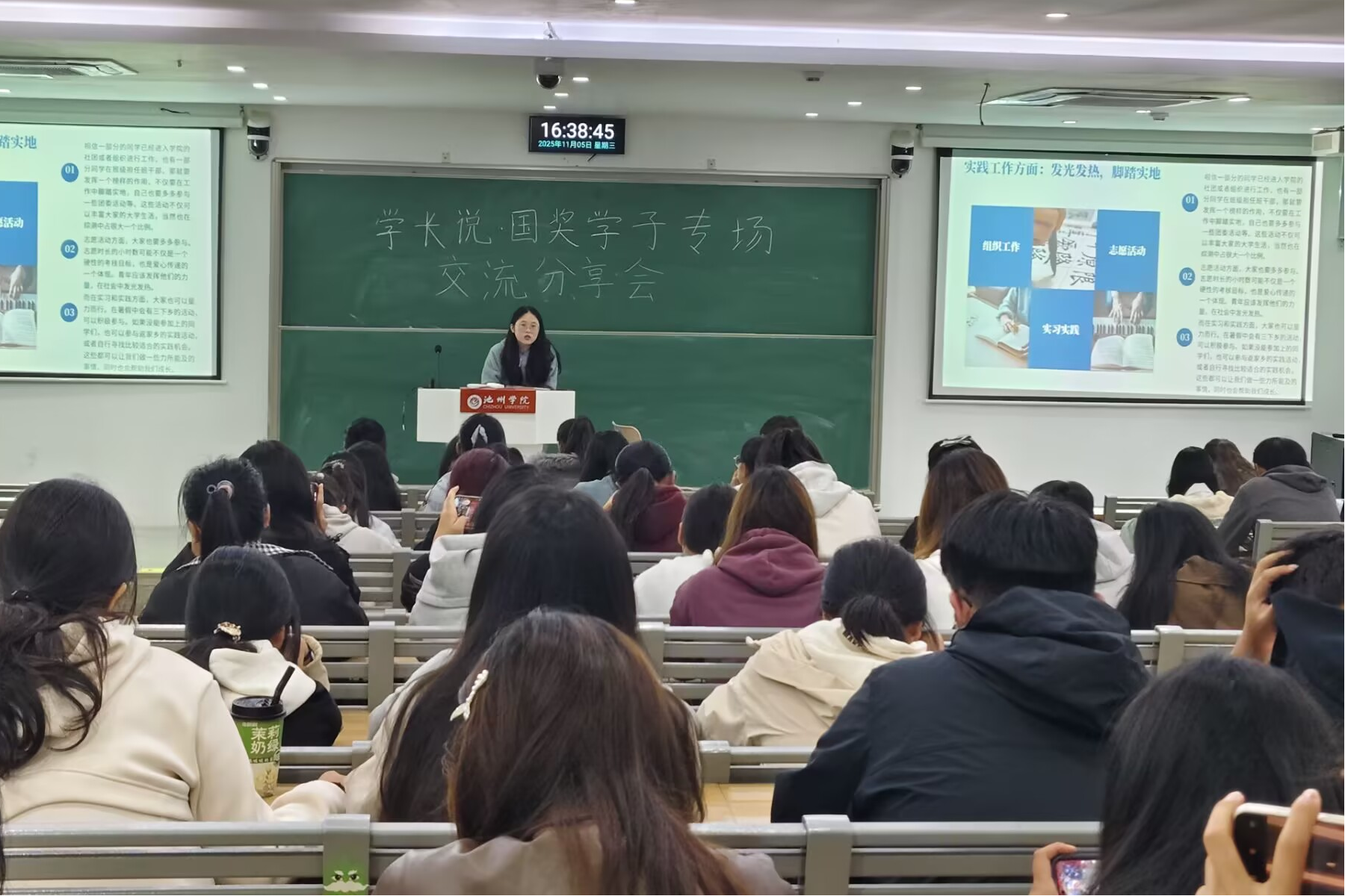 朋辈引领，助力成长：公司举办国奖学子经验分享会