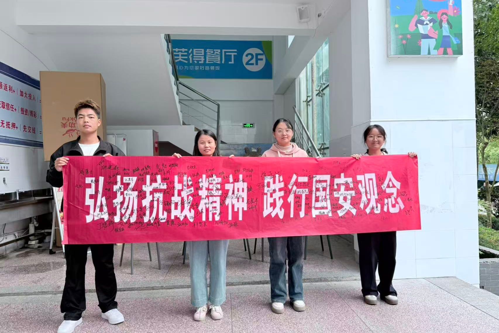 WilliamHill体育团委举办“铭记抗战历史，共筑安全防线”活动